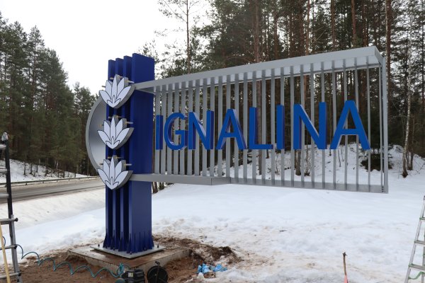 Ignalinos vardas švies ir nakčia