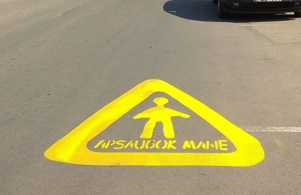 Akcija „Apsaugok mane“